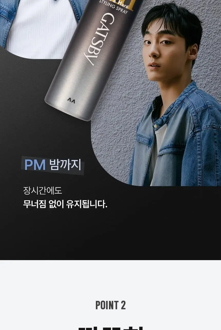 [NEW/대용량] 갸스비 스타일링 스프레이 매트&하드 300ml 상세페이지 8